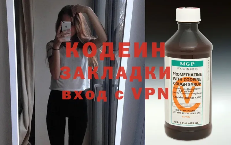 Кодеин Purple Drank  мега как войти  Вихоревка 