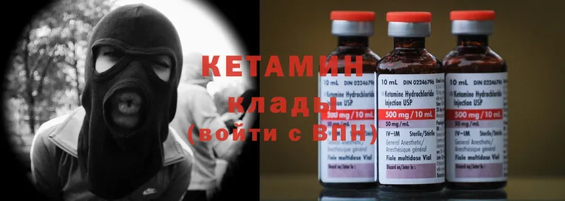 Кетамин ketamine  Вихоревка 