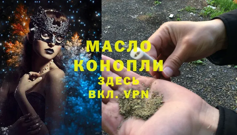 ТГК THC oil  магазин продажи   Вихоревка 